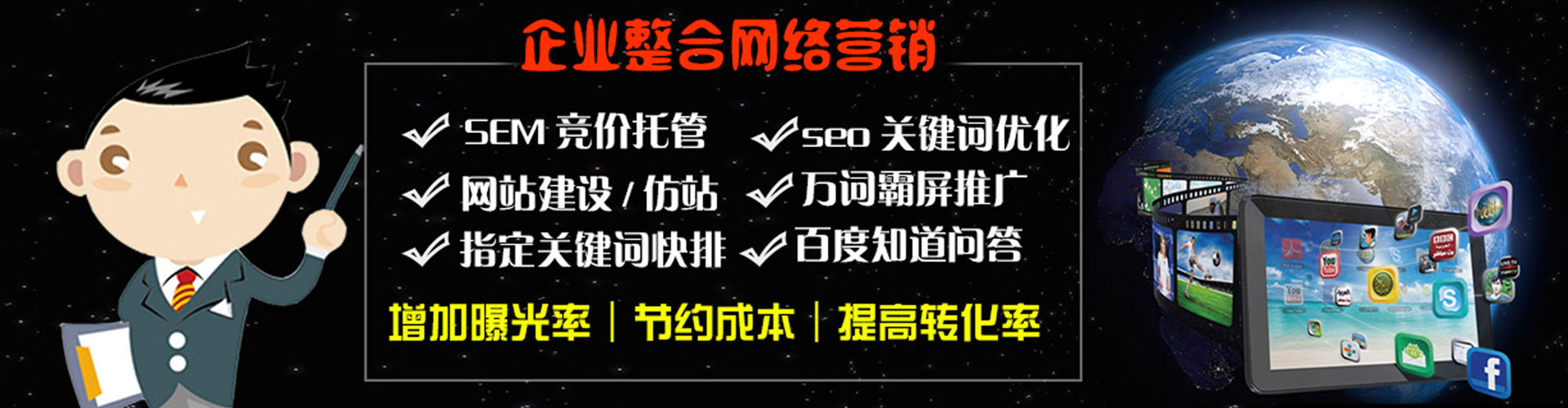 焉耆百度广告推广